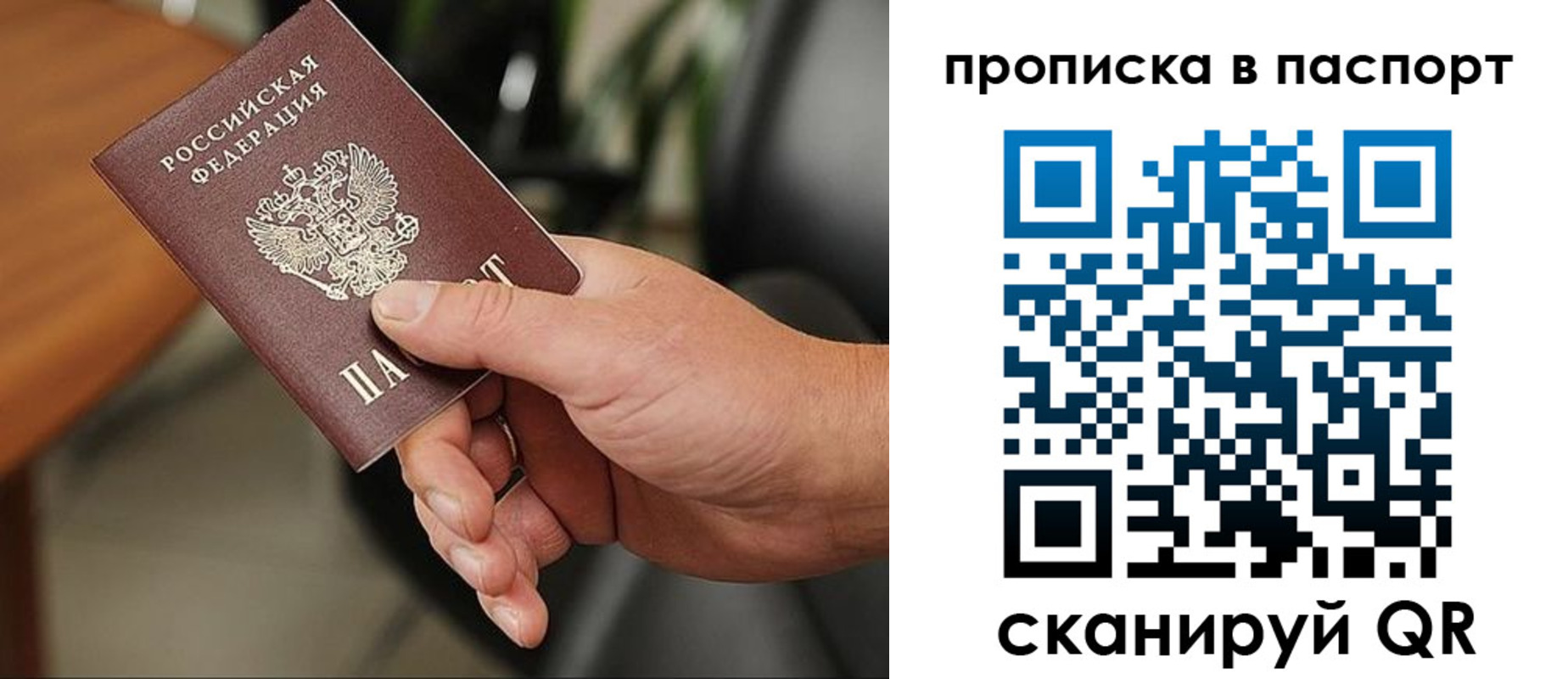 временная регистрация надежно в Дзержинске