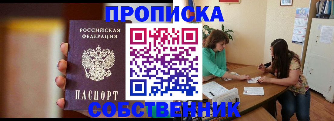 временная регистрация госуслуги в Дзержинске