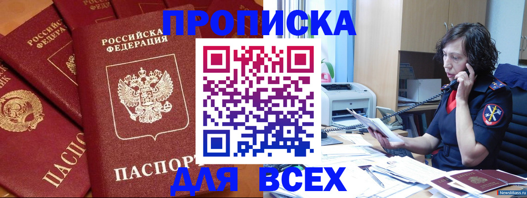 найти адрес прописки в Дзержинске