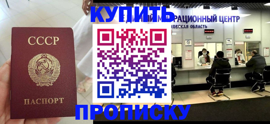 временная регистрация адрес в Дзержинске
