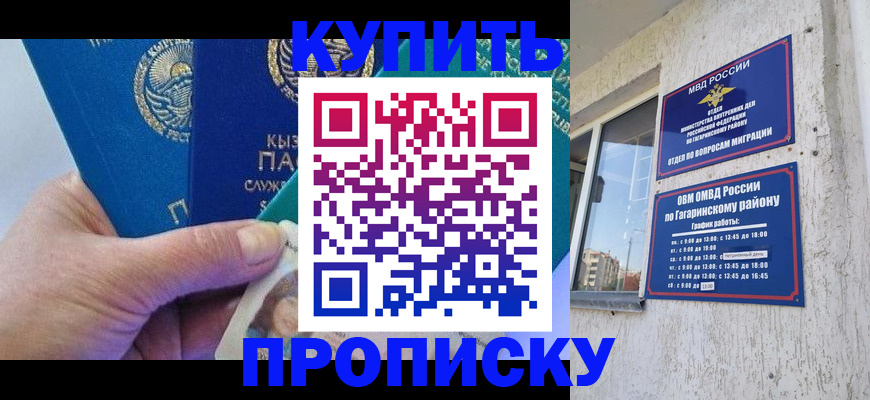 временная регистрация для всех в Дзержинске