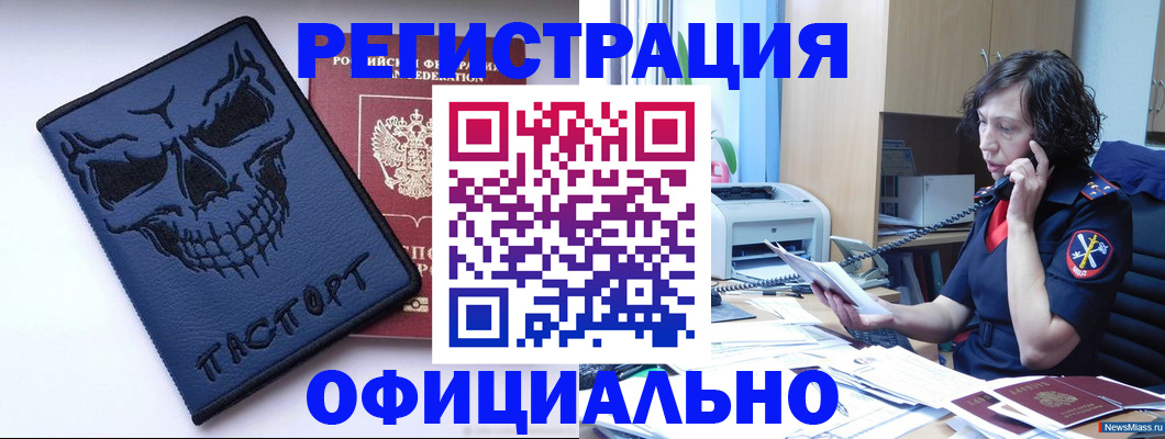 миграционный учет в Дзержинске