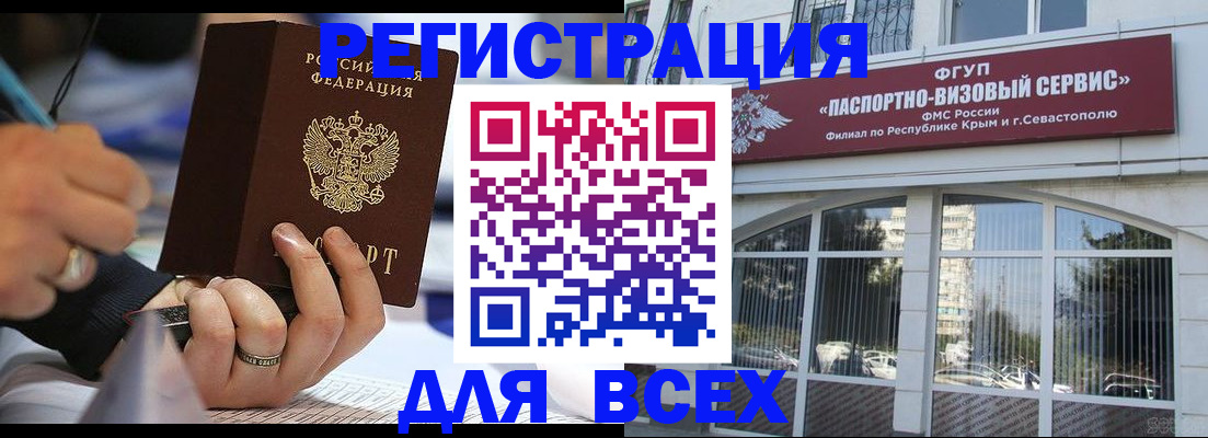 временная регистрация в квартире в Дзержинске