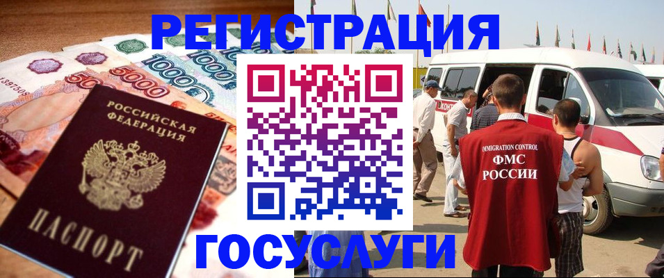 прописка для военкомата в Дзержинске